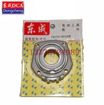 DCA Dongcheng SIM-FF02-100A angle grinder head shell cover Dongcheng SIM-FF02-100A angle grinder accessories