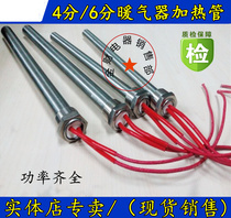 Heating sheet heating bar heating tube electric heating Boiling Water Rod 2000W Solar electric heating bar Heat oil heating