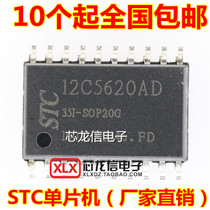  Brand new original STC12C5620AD-35I-SOP20 microcontroller STC12C5620AD patch 20 feet