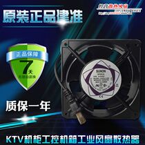 12038 SUNON 2123 220V 120*120*38 metal 12CM cooling fan electric welding machine fan