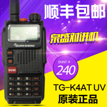  Quansheng walkie-talkie new UV double-stage TG-K4AT (UV)dual display handheld TG-K4ATUV