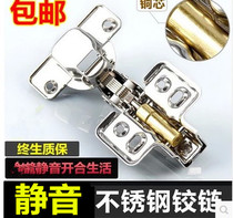 Stainless steel damping hinge Cabinet door Buffer plane Pipe hydraulic hinge Cabinet door hinge