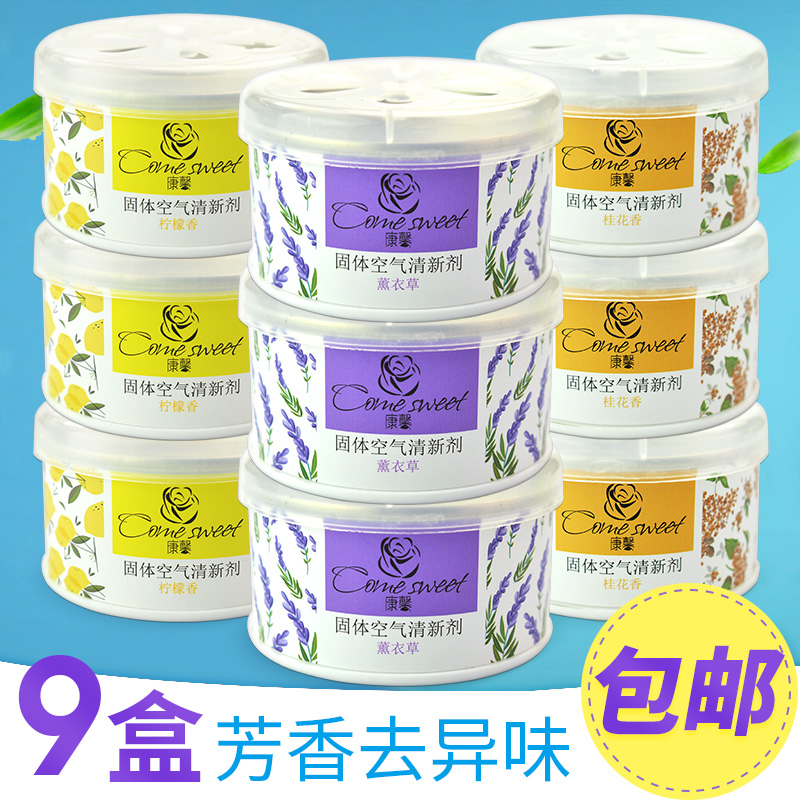 上新汽车车载固体香水车用桂花柠檬香膏香薰 车内除味空气清新剂
