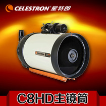 (Celebrity) Observatory EdgeHD 8 OTA Main Tube