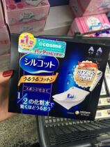 Set parquet Japanese mainland Unicharm Yunija 1 2 Province Water Makeup Cotton Unload Makeup Cotton 40