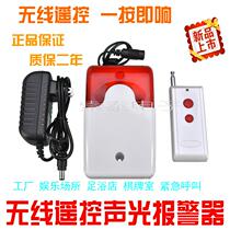 Long-distance wireless remote control sound and light emergency alarm bathing chess school factory emergency one-button anti-theft device