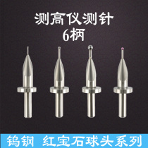 Altimeter Ruby needle altimeter head altimeter eccentric head altimeter height gauge head altimeter head altimeter head altimeter needle