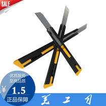 Zhongyi high quality art knife Small steel knife Wallpaper wallpaper knife Paper cutting sketch pencil knife Art supplies wholesale