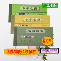 Four-League Collection Receipt Qianlin 4532-54 Triple Multi-Bar Receipt According to the Erlianz Triple Collection Receipt Multi-column Collection