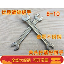 Opening wrench dull wrench double head wrench labor-saving tool wrench collet tightening good tool 8-10