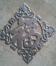 Wrought iron accessories stamping blessing character door flower iron accessories blessing character with lace