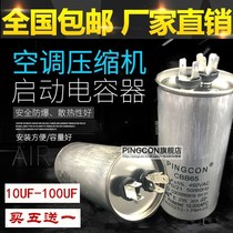 CBB65 Air conditioning compressor start capacitor 25 30 35 40 45 50 55 60UF 450V A-1