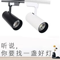 LED Track Spotlight 12W20W30W Full Set Clothing Store Slide Rail Light Cob Long Cylinder Spotlight Background Wall Rail Light