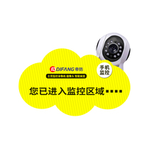 There are surveillance video surveillance warning stickers in the surveillance warning signs self-adhesive wall stickers