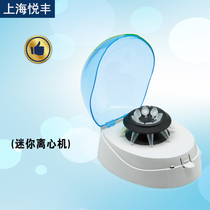 Shanghai Yuefeng TD-6K Mini Centrifuge