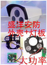 90 HAIKANG DOUBLE LIGHT MONITORING CAMERA HOUSING 90 HAIKANG DOUBLE LIGHT LAMP BOARD 90 DOUBLE LIGHT SEA CON MONITOR LAMP BOARD HOUSING