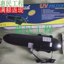 Risheng UV 009 germicidal lamp built-in filter 18 5W removing moss and algae UV germicidal lamp