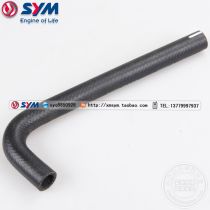 SYM Sanyo Locomotive China T2 XS250-2 Motorcycle Water Tank Water Pipe Engine Water Pipe Short