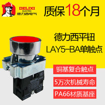 Delixi button LAY5-BA31 Green BA42 Red BA51 yellow Metal type single contact Normally open NO Normally closed