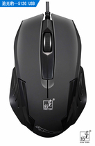 Chasing the light leopard 512G counterweight professional gaming mouse CF CS USB wired mouse World of Warcraft