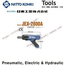 NITTO KOHKI Japan Jidong Gong machine Co. Ltd. pneumatic high-speed multi-needle beam air chisel JEX-2800A