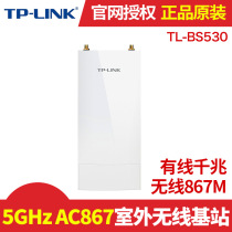TP-LINK TL-BS530 Outdoor wireless base station 5g high power wifi monitoring bridge AP gigabit port