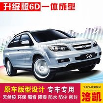 BYD S6 special car sealing strip doors dust-proof and soundproof new integrated type delivery control strip