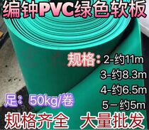 Acid and alkali resistant plate pvc soft board insulating rubber plate green stripe 2mm3mm4mm5mm table oil resistant rubber pad