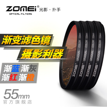 Zomei Zhuomei 55mm round red gradient filter Gradient red gray Orange Blue