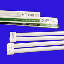 H-tube H-type flat four-pin single-ended straight tube energy-saving fluorescent tube 18W24W36W40W three primary colors