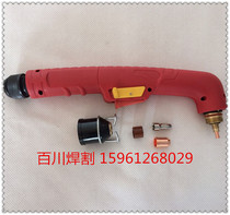 Chuang Fei Mei S105 gun head TP0110 PF0135 low frequency series plasma S105 cut gun