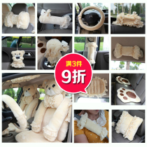Beauty Meme Bears Winter Milk Suede Cartoon Cute Car Supplies Interior Decoration Suit All Season Universal Platoon Shield