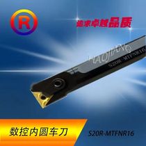 CNC turning tool S20R-MTFNR16R 90 degree boring bar 25 square 32 square model complete manufacturer