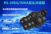 Risheng RS208A308A double head 108A109A single head aquarium fish tank fish pond making flow surf pump Special