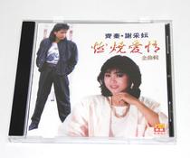 Ziqin burning love gold song MFSLMITASUI Gold disc