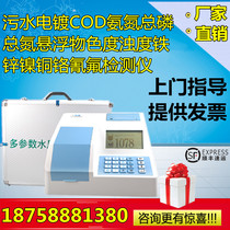 Sewage heavy metal COD ammonia nitrogen total phosphorus total nitrogen suspended solids chroma turbidity iron Zinc Nickel copper chromium cyanide fluoride detector