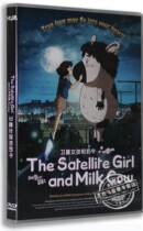 Spot genuine movie DVD disc satellite girl and Cow Box DVD Korean dubbing Chinese subtitles