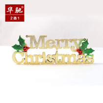 Huachi Christmas decorations 30cm Merry Stereo Letter Brand Christmas Tree Accessories Panders