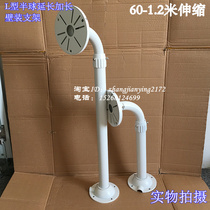 Haikang Dahua L Type Hemisphere Bracket 60-1 2 Telescopic Wall Mount Monitoring Elongation Stretch Extended Bracket Monitoring Use