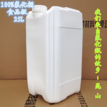 Food grade fluorinated barrel 25L liters kg kg plastic square barrel 50 kg pesticide chemical barrel Organic solvent stacking barrel