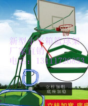 New Xiaoping box basketball rack strong and durable primary and secondary school standard sports equipment adult basketball shelf