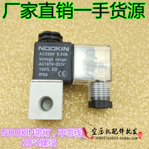 Solenoid valve NOOKIN Medical oil-free silent air compressor air pump accessories Roddy wind leopard General