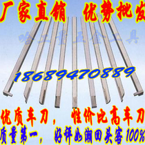 CNC Cutter Automatic Lathe Welding Super Hard Turning Tool Edge Cutter Flat Cutter Hook Cutter Material UF20 30