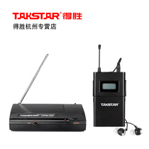 Takstar victory WPM-200 wireless monitoring headset system stage singer ear return band performance