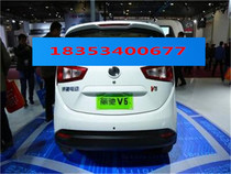 RiChi electric car V5-D Z V5 Rear Bumper Rear Bumper