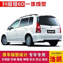 Seamapupli Special Automotive Sealing Strip Doors Dust-Proof Soundproofing New Integrated Type Delivery Control Strips