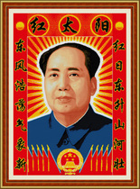 Chairman Mao cross stitch Chairman Mao portrait 2021 new red sun Mao Zedong head full line embroidery paste diamond painting