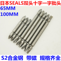 Japan imported S2 steel SEALS double head cross one-word batch head electric batch head screwdriver head air batch nozzle 100MM
