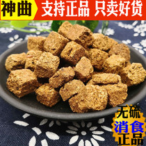 Divinity Chinese herbal medicine 500 gr Digestion Six God Qu Jianqu Opera Fried God Curo Can Grind the Gods of the Divine Song Pink