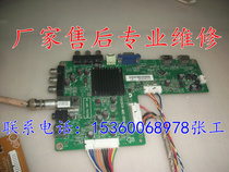 Specialize in Skyworth 32E59RM motherboard 715G5365-M01-000-004K screen HV320WXC-211